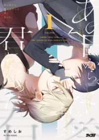 あの日から、答えはすべて君になった。（１） サイコミ×裏少年サンデーコミックス