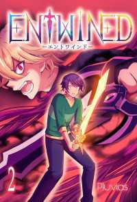 ENTWINED【分冊版】11 エンペラーズコミックス