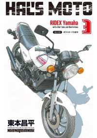HAL'S MOTO 3 RIDEX Yamaha