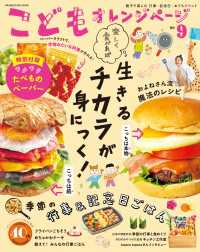 こどもオレンジページNo.9