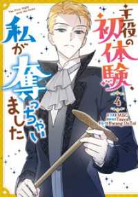 主役の初体験、私が奪っちゃいました: 4 カラフルハピネス
