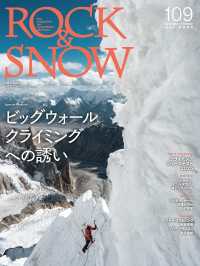 山と溪谷社<br> ROCK & SNOW 109
