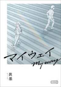 マイウェイ コルク