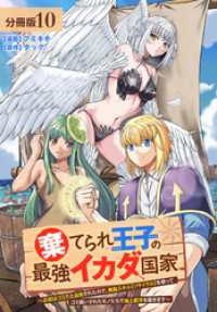 棄てられ王子の最強イカダ国家 ～お前はゴミだと追放されたので、無駄スキル【リサイクル】を使ってゴミ扱いされたモノたちで海上都市を築 ゼノンコミックス