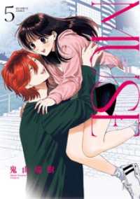 スピリッツ女子部<br> MUSE（５）