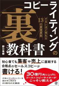 【総額18,678円】コピーライティング関連書籍6冊セット 最強のコピーライティングバイブル│神田昌典 監修・解説/横田伊佐男