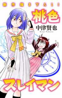 ホラー シルキー　桃色スレイマン　story15 ホラー シルキー