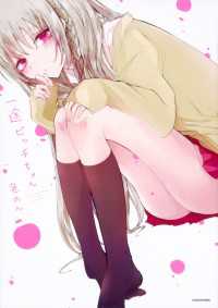 一途ビッチちゃん【タテスク】　Chapter41 タテスクコミック