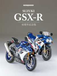 SUZUKI GSX-R