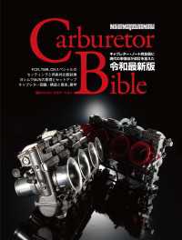 Carburetor Bible