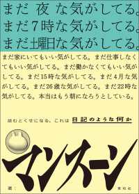まだ夜な気がしてる。まだ7時な気がしてる。まだ土曜日な気がしてる。まだ家にいてもいい気がしてる。まだ仕事しなくてもいい気がしてる。