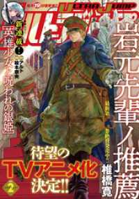ウルトラジャンプ 2026年2月号