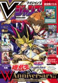 Vジャンプ 2026年3月号