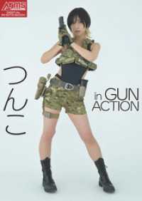 アームズマガジンデジタル写真集<br> アームズマガジンデジタル写真集 Arms MAGAZINE DIGITAL PHOTO BOOK つんこ in GUN ACTIO