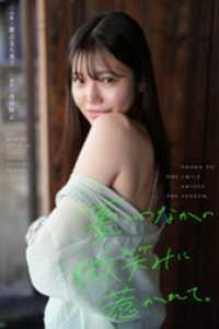 憂いのなかの微笑みに惹かれて。 出演・都志見久美子 撮影・深谷隆志 Mファクトリー