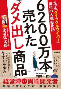 6200万本売れた「ダメ出し商品」 - 花王「クイックルワイパー」誕生の大逆転物語