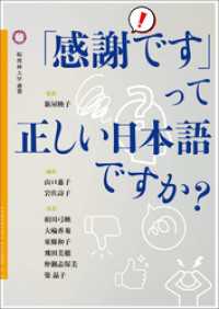 「感謝です」って正しい日本語ですか？