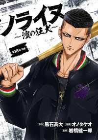 ノライヌ～濱の狂犬～(話売り)　#28 ヤングチャンピオン・コミックス