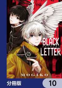 BLACK LETTER【分冊版】　10 MFC