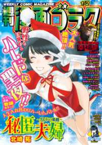 漫画ゴラク 2026年 1/2 号 漫画ゴラク