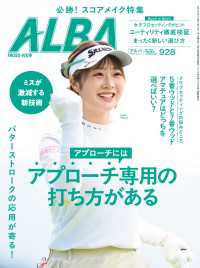 アルバトロス・ビュー  No.928