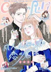 Colorful! vol.117 Colorful!