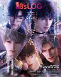 Bs-LOG<br> B's-LOG　2026年2月号