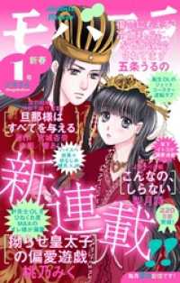 モバフラ 2026年1号 モバフラ