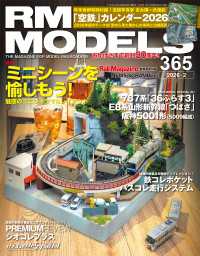 RM MODELS 365号