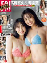 FRIDAY<br> ＦＲＩＤＡＹ (フライデー)　２０２６年１月２・９・１６日号