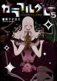 MeDu COMICS<br> カラフルグレー 5