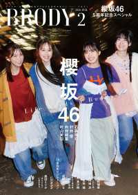BRODY 2026年2月号 BRODY