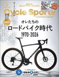 CYCLE SPORTS 2026年 2月号