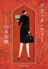 ブラック・ティー