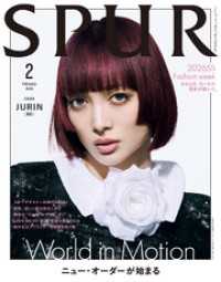 SPUR (シュプール) 2026年2月号 SPUR
