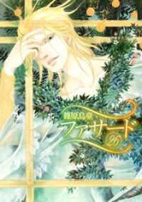 ウィングス・コミックス<br> ファサード（２６）