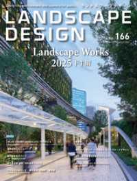 LANDSCAPE DESIGN No.166
