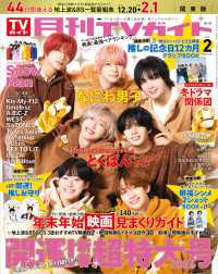 月刊TVガイド 2026年 2月号 関東版
