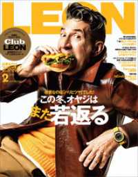 LEON<br> LEON 2026年 02月号