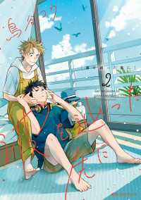 MFC　ジーンピクシブシリーズ<br> 波を辿った先に　2