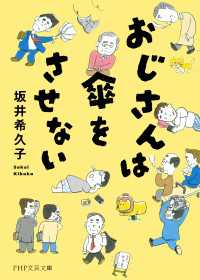 PHP文芸文庫 ほっこりしたいときの短編集 3点セット