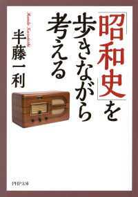 「歴史探偵」半藤一利の昭和史　4点セット