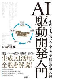 AI駆動開発入門