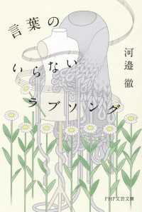 言葉のいらないラブソング