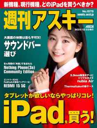 週刊アスキー<br> 週刊アスキーNo.1575(2025年12月23日発行)