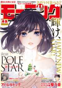 モーニング 2026年4・5号 [2025年12月25日発売]