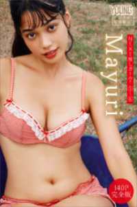 Ｍａｙｕｒｉ　【１４０Ｐ　完全版】ＮＥＸＴ推しガール！　１～４　ヤンマガデジタル写真集 ヤンマガデジタル写真集