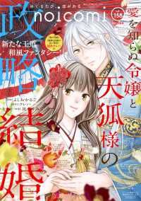 noicomi<br> noicomi vol.158