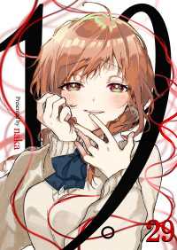 19。【単話版】 / 29話 &nable