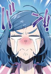 コルクスタジオ<br> 第17話 大事件発生！